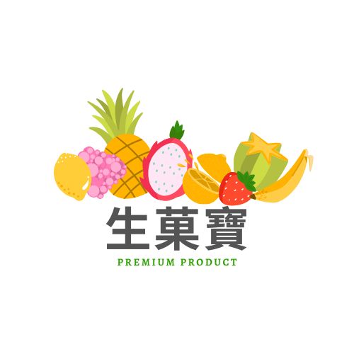 生菓寶
